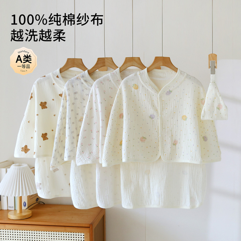 2026 Summer Thin Pure Cotton Double-Layer Gauze Maternity Shawl, Extended Length for Postpartum Women, Anti-Cold Cardigan, Windproof Shawl 2026 Summer Thin Pure Cotton Double-Layer Gauze Maternity Shawl, Extended Length for Postpartum Women, Anti-Cold Cardigan, Windproof Shawl