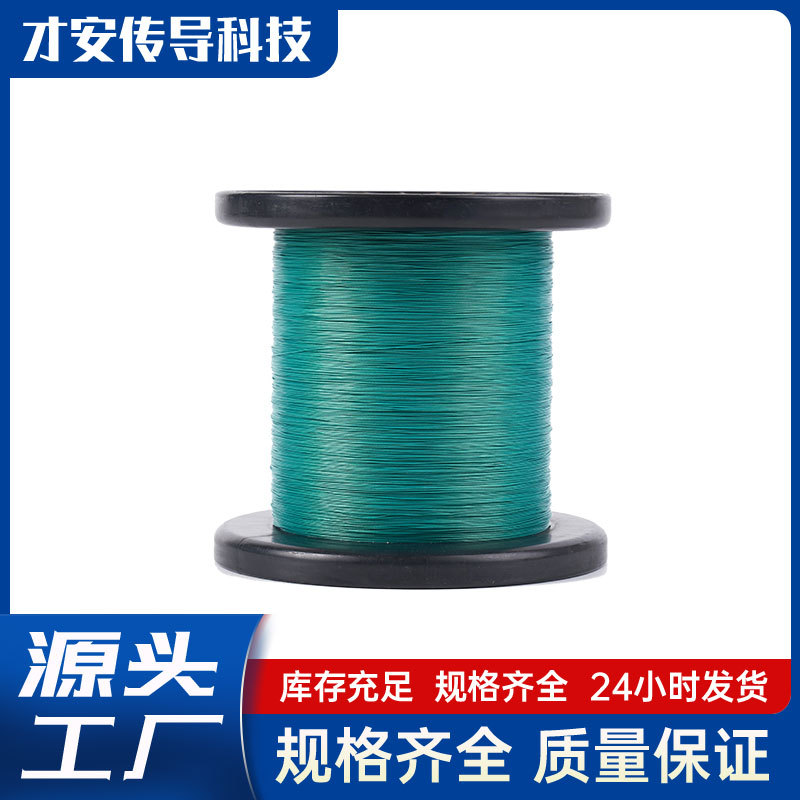 深圳现货极细电子线 UL10064-28 OD0.62MM 电子烟线厂家批发