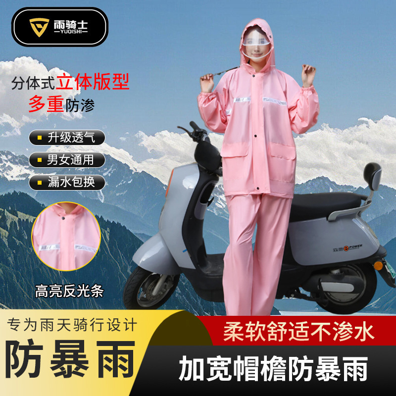 Raincoat and Rain Pants Set for Men and Women, Full-Body Storm Protection, Suitable for Electric Scooter Riding, Delivery, and Travel, Two-Piece Rainwear Raincoat and Rain Pants Set for Men and Women, Full-Body Storm Protection, Suitable for Electric Scooter Riding, Delivery, and Travel, Two-Piece Rainwear