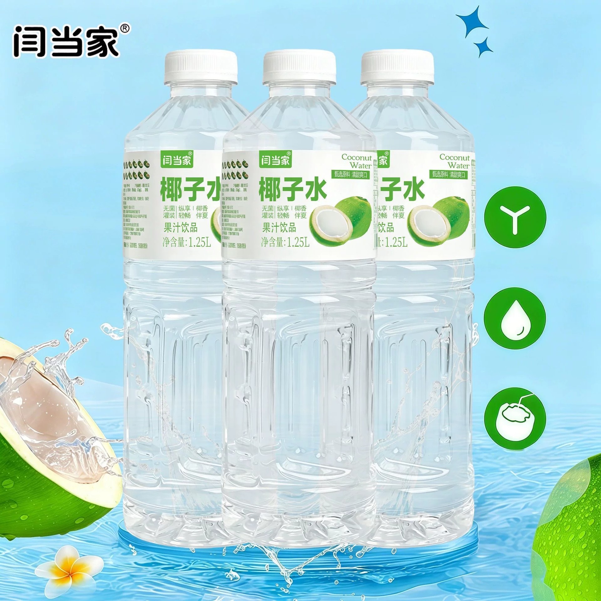 Selected Coconut Source】Coconut Water 1.25L Large Bottle Coconut Juice Drink Whole Box Natural Juice New Year's Goods 2
