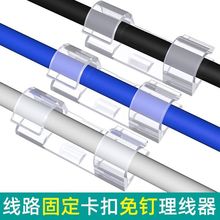 电线插座卡扣固定器自粘走线批发免打孔理线器线卡数据线网线卡扣