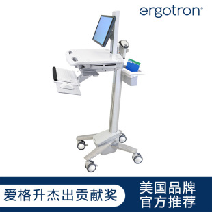 Aigesheng ergotron SV41-6300-0 mobile ward round car inpatient department computer cart patrol medical car