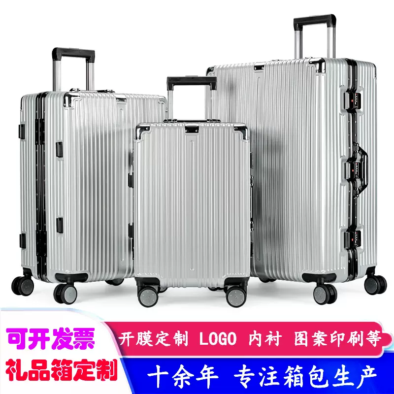 定制新款20寸大容量铝框箱男女学生休闲旅行箱商务礼品百搭拉杆箱
