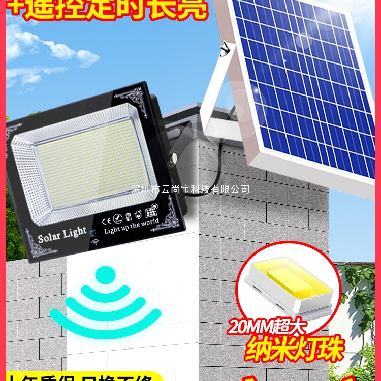 2025 New Solar Outdoor Garden Light Rural Household Waterproof Indoor Led Lighting Human Body Sensor Street Light