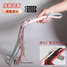 马卡龙皮鞭SM鞭子调教惩罚打屁屁男女奴刑具激情另类玩具情趣用品