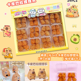 Retail 2 yuan Kapi pinch music decompression toys school entrance canteen stationery shop wholesale decompression gifts