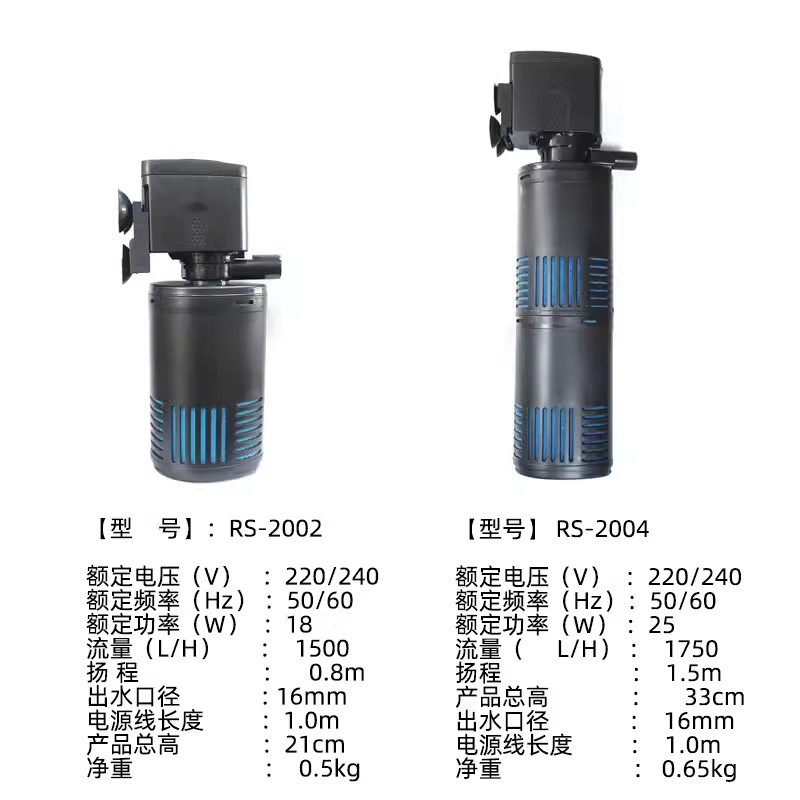 Risheng RS-2002/2004 Aquarium 3-in-1 Built-in Filter & Pump System 2