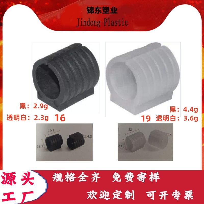 16mm黑色圆管桌椅脚垫 茶几椅腿耐磨垫 防碰家具配件防滑开口夹
