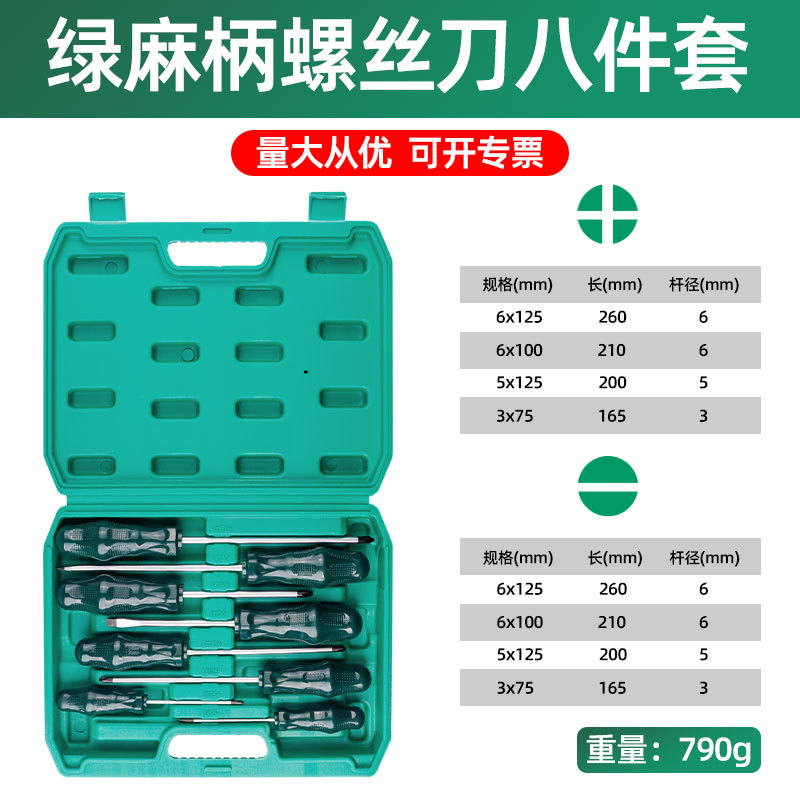 Los fabricantes venden al por mayor conjunto de grupos de lotes tipo flor de ciruelo de una palabra palabra palabra palabra destornillador de destornillador pequeño para el hogar juego de 8 piezas