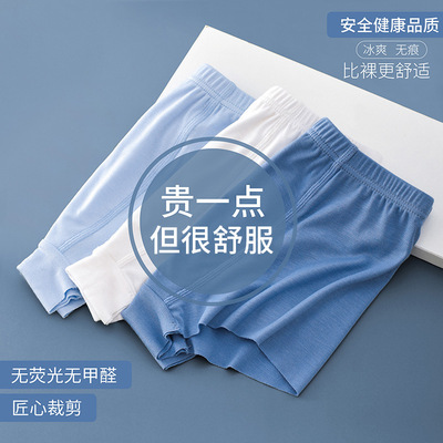 莫代尔儿童男童内裤夏季薄款童装平角无痕大童青少年男孩男生短裤