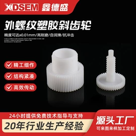 齿轮;齿轮箱;微型电动机