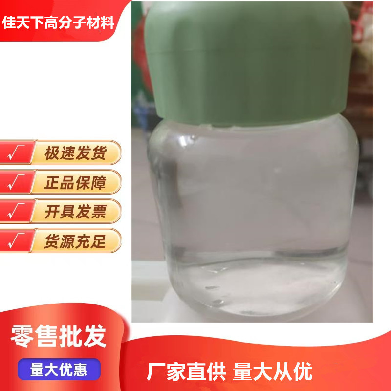 无色无味环保稀释剂环氧树脂活性稀释剂国标稀释剂助焊剂用稀释剂