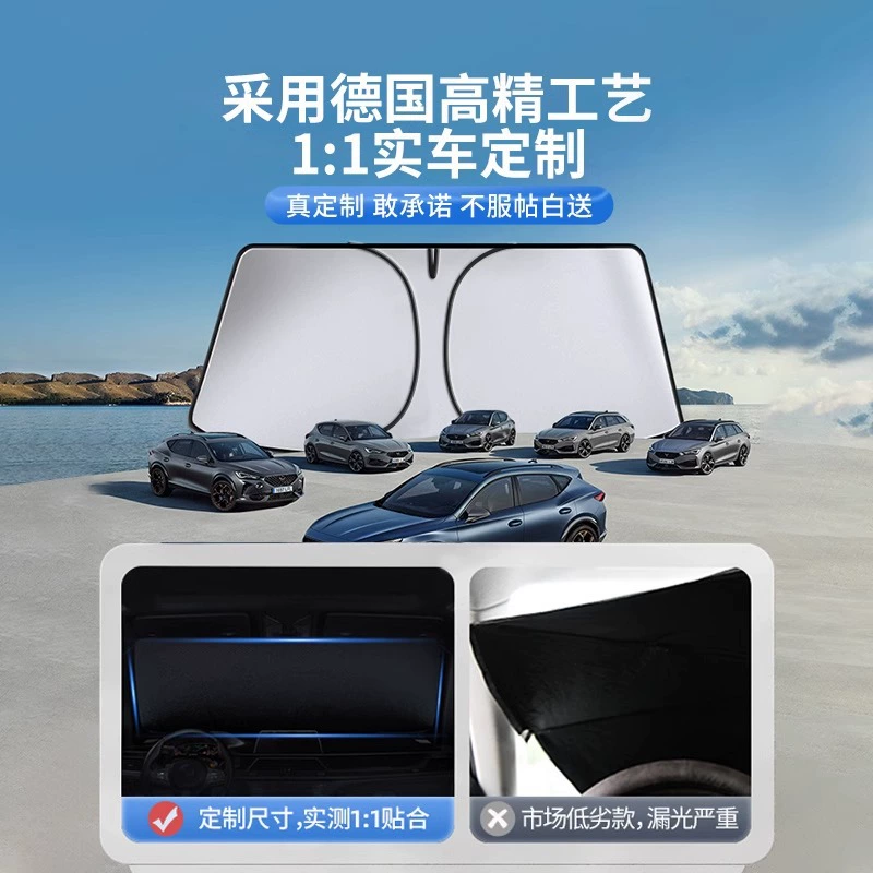 Подходит для Ford Fox/Mondeo/Explorer Quanshun Automobile Предварительное теневание занавеска ледяной кристалл утепление