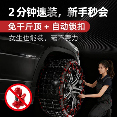 Suitable for Foton Fengjing, GATU Tire snow chain - black-obsidian-quenched-tire-iron-medium-size-1-piece-suitable-for-tires-205-225