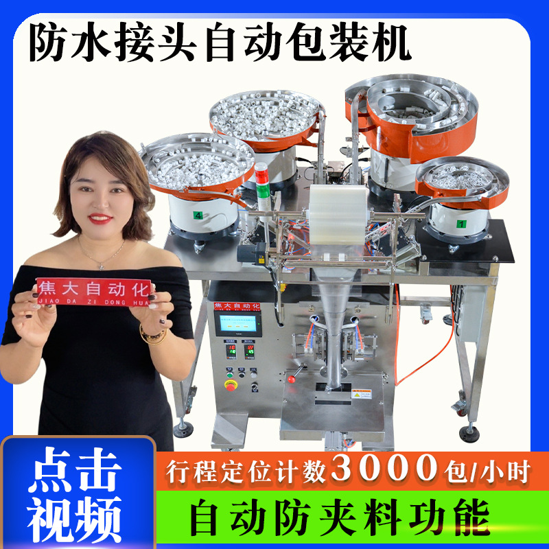 ȫ�Զ������ڶ�������װ�����͹ܽ�����˿��ϰ�װ����Ѱ�װ