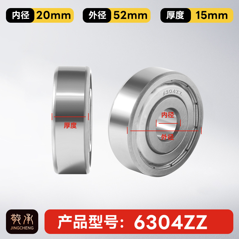 Jingcheng auténtico rodamiento de bolas de ranura profunda de alta velocidad de precisión silenciosa de pared pequeña modelo de rodamiento de bolas de gran tamaño image 88