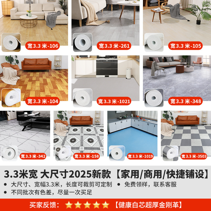 3米宽地板革整张水泥地直接铺家用大尺寸加厚耐磨防水防滑pvc地垫|undefined