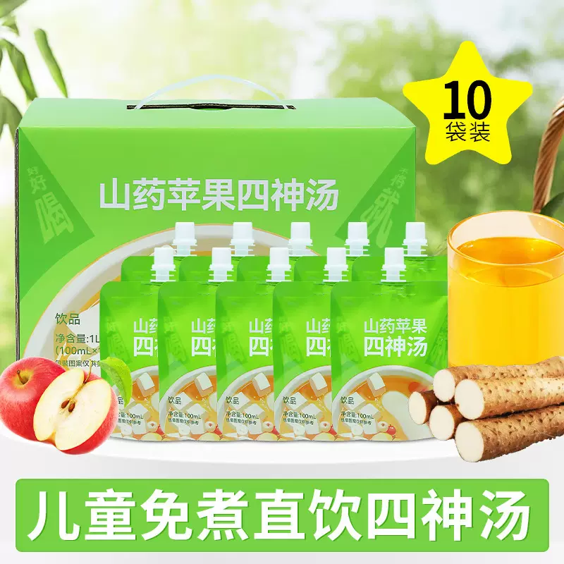 苹果山药四神汤免煮儿童直饮果蔬汁 芡实茯苓四物汤果蔬饮OEM定制