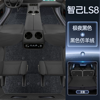 Trunk Mat — Full Coverage for 26 Models - package-extreme-night-black-black-imitation-cashmere-trunk-main-pad-magic-seal-waterproof-zhiji-ls8-five-seater