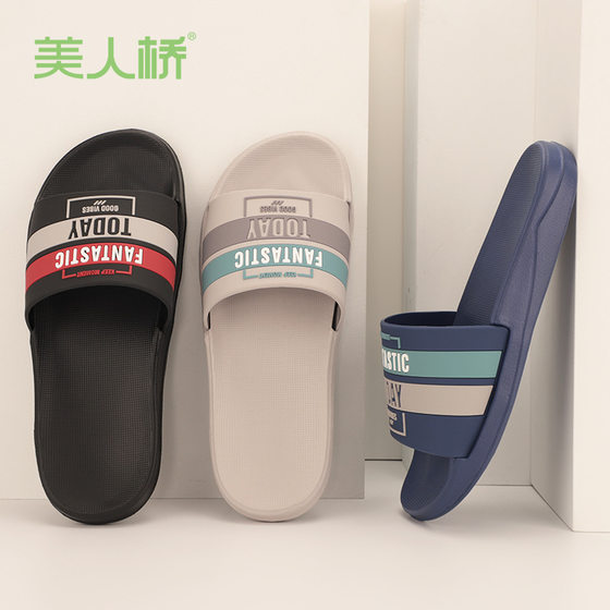 Beauty Bridge slippers men's home anti-slip slippers classic outdoor indoor bath home slippers wholesale