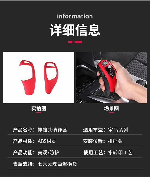 Suitable for Bmw 1 Series 3 Series 5 Series Gear Handle Protective Cover Carbon Fiber Gear Lever Gear X3X4X5X6 Interior Decoration Sticker