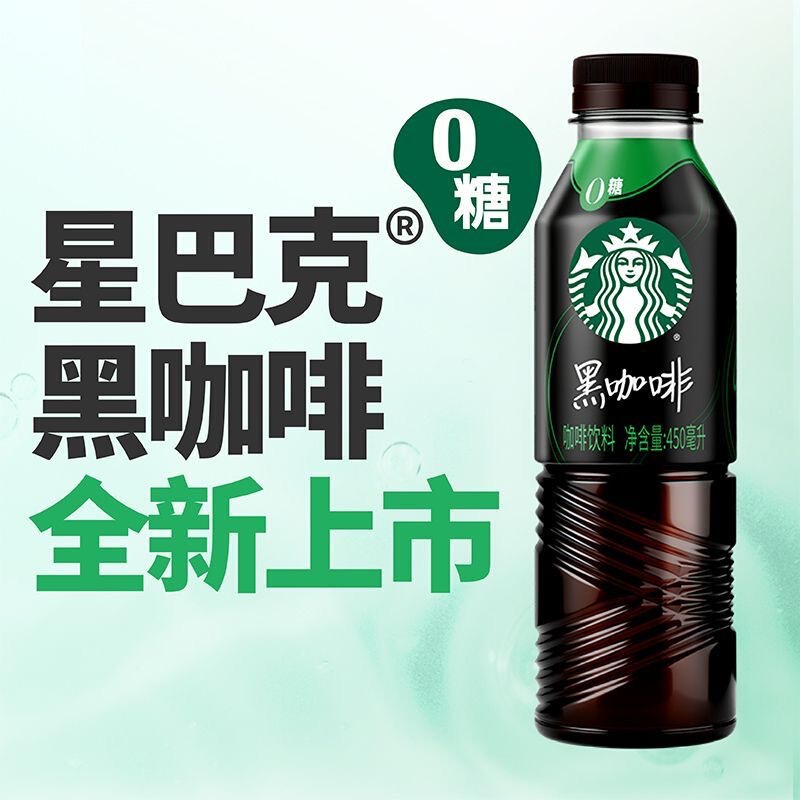 Starbucks Ready-To-Drink Black Coffee, 0 Sugar, 0 Calories, Pike Black Coffee, Refreshing Office Afternoon Tea, Large Year-Round Supply