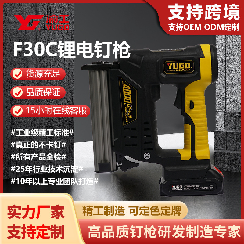 渝工F30锂电直钉枪不卡钉纯铜无刷电机钉枪轻巧便携无绳钉枪