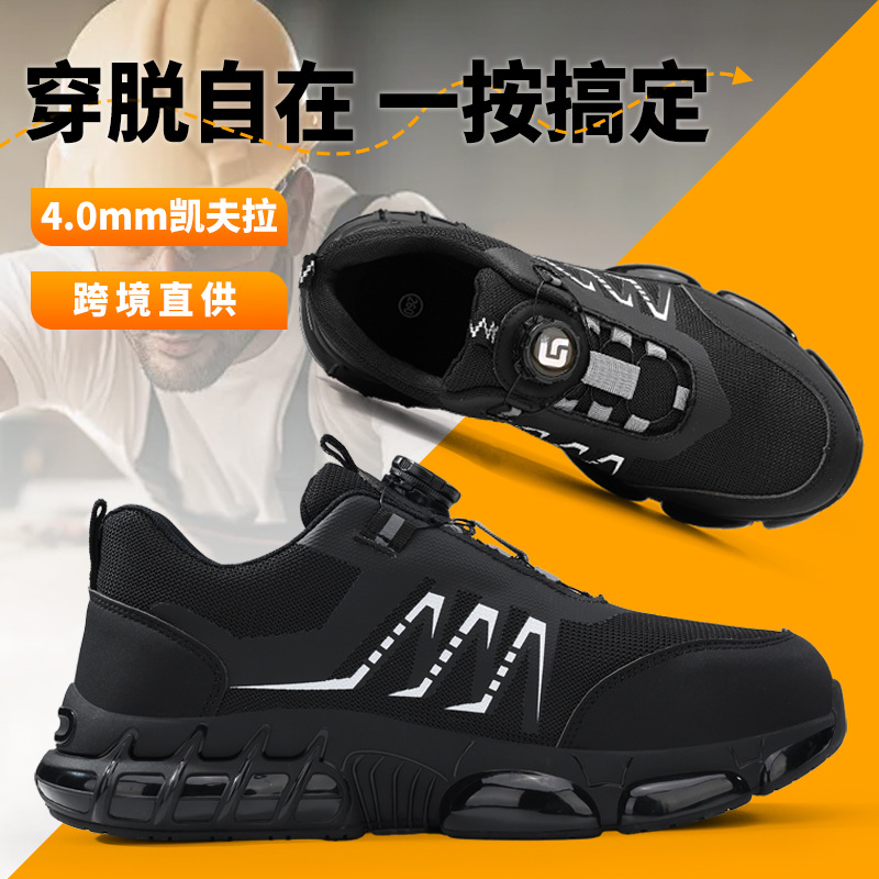 跨境劳保鞋秋冬男款新款防砸防刺穿工作鞋轻便舒适安全鞋智能扣批