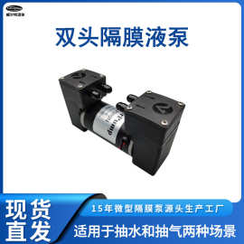 定制双头气液混合泵静音水质监测迷你液气泵医疗美容隔膜泵