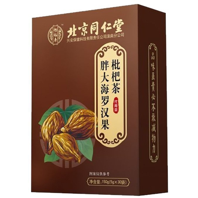 北京同仁堂胖大海罗汉果枇杷茶百合枸杞金银花罗汉果胖大海菊花茶|undefined