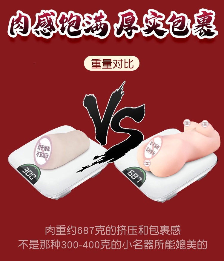 Jiuai Male Masturbator Airplane Cup Butt Mold Half-Body Doll TPE Manual — detail image 7