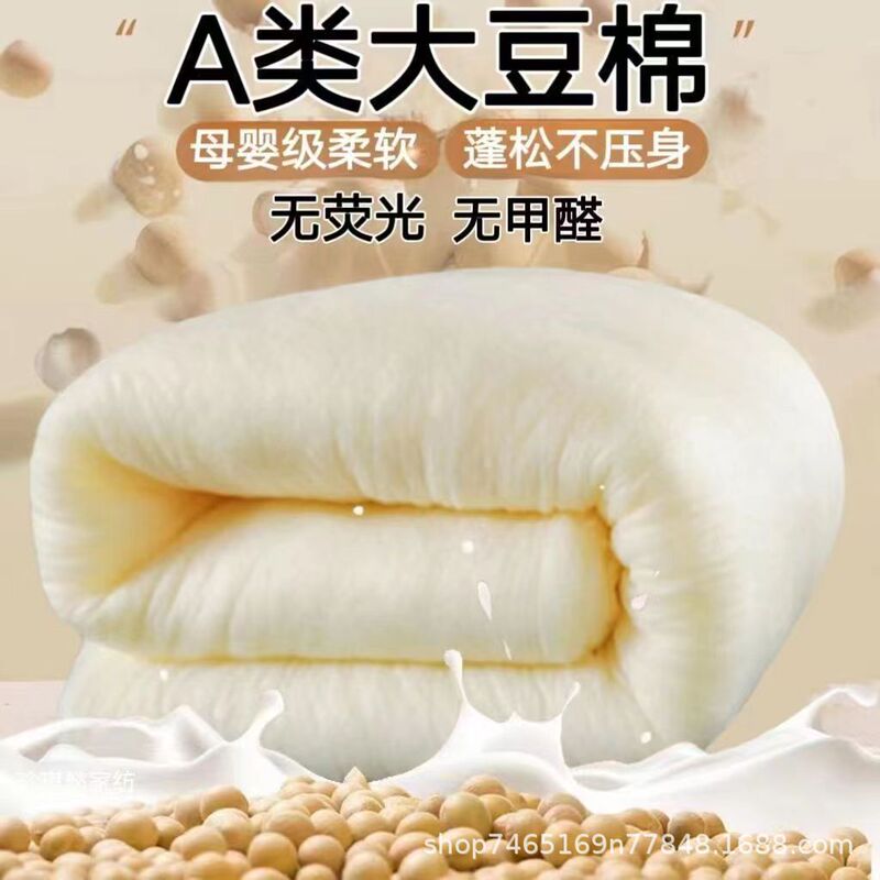 Factory Direct Sales of Class a Soy Fiber Cotton Silk Cotton Feather Silk Cotton Fluffy Cotton Baby Cotton Filling Washable Factory Direct Sales of Class a Soy Fiber Cotton Silk Cotton Feather Silk Cotton Fluffy Cotton Baby Cotton Filling Washable
