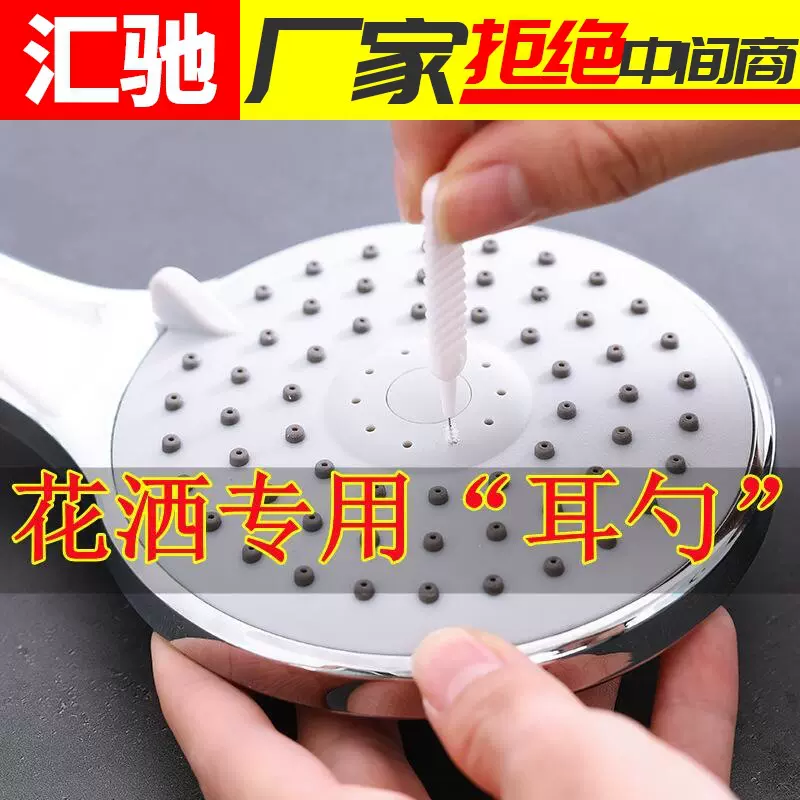 花洒清洁刷多功能花洒孔迷你家用可浴室疏通喷头手机孔清洗针神器