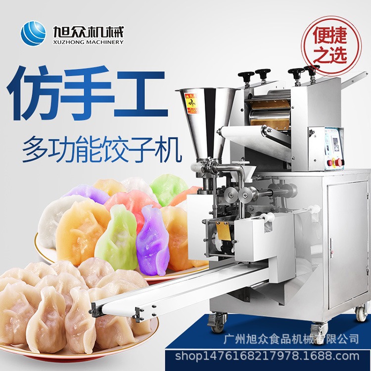 Imitación de la máquina de饺os hechos a mano, máquina de moldeo de饺os comerciales, máquina de moldeo rápido de饺os de verduras, máquina de moldeo rápido de饺os de verduras