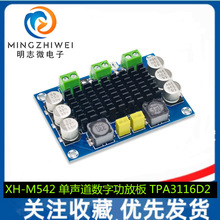XH-M542 ������100W���ֹ��Ű� TPA3116D2 ������Ƶ�Ŵ�� 12-26V