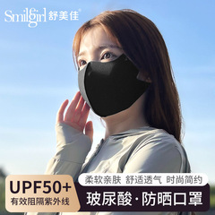 Shumeijia ヒアルロン酸 秋冬用 防寒保温マスク 通気性があり肌に優しい 目の保護保温マスク 洗濯可能
