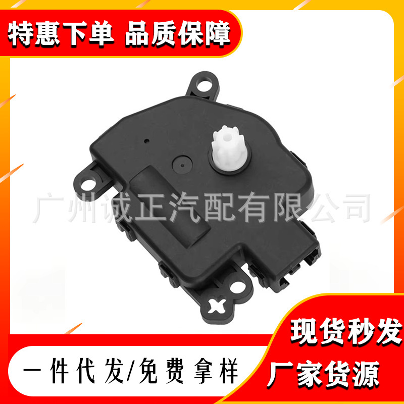 Applicable Dodge Cresler Hybrid Door Actuator Air Conditioning Heater 68018109AA 604-029
