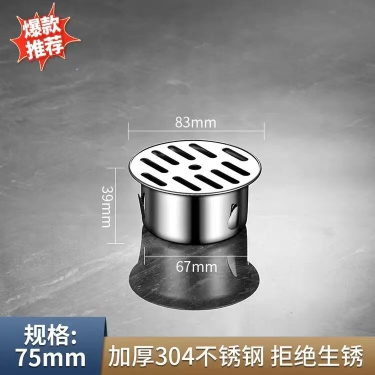 304 ステンレス鋼の屋上床排水管、厚みのあるカード式の詰まり防止メッシュフィルター、大排気量の浴室の消臭床排水管|undefined