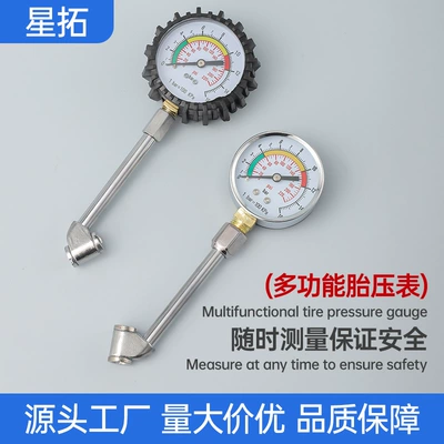 Air pressure gauge/tire pressure gauge car tire quick inflation tool