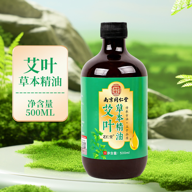 Nanjing Tongren Tang moxae aceites esenciales jengibre aceites esenciales rosa aceites esenciales para salón de belleza masaje aceite de calentamiento aceite esencial image 7