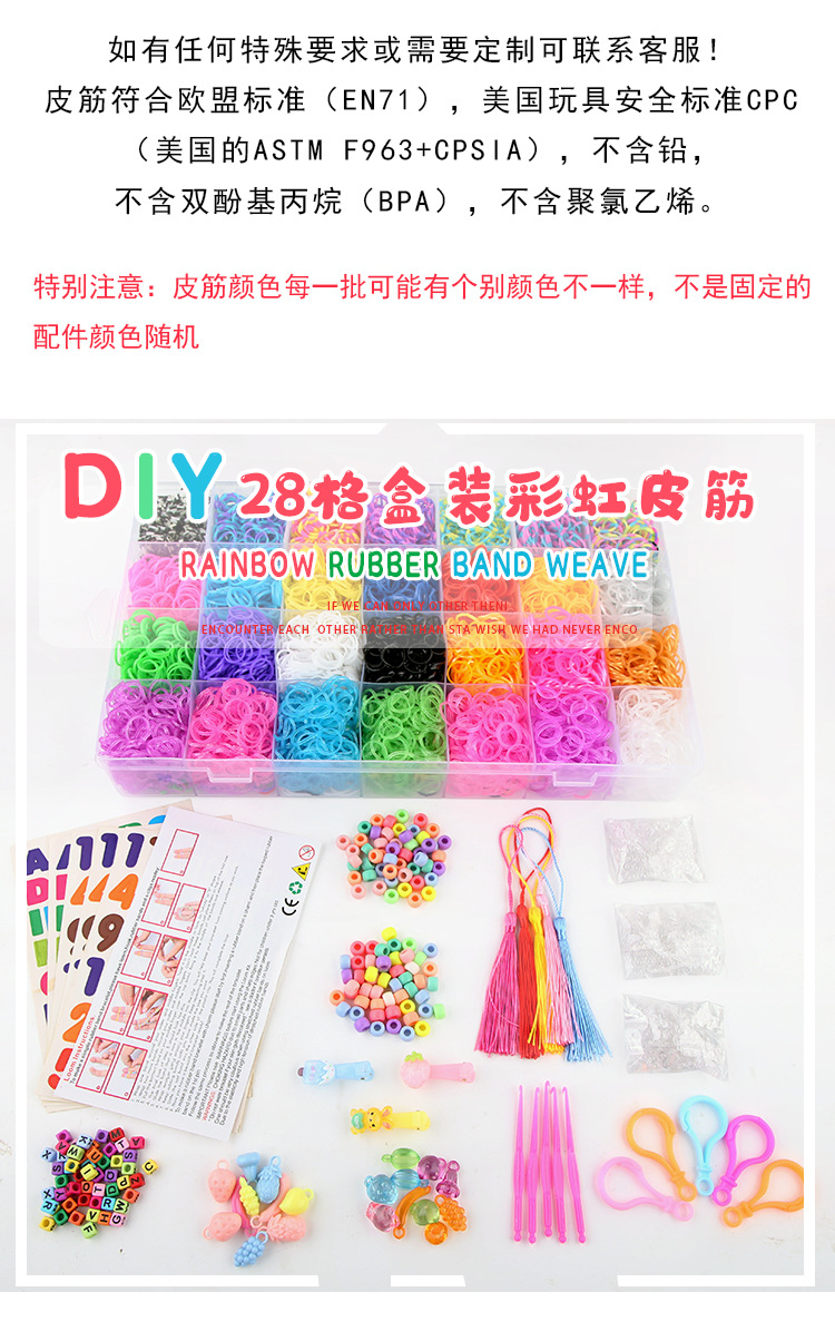 辰缘饰品亚马逊热卖彩虹手工编织器 DIY彩虹皮筋益智儿童玩具编织手链套装配饰配饰详情2