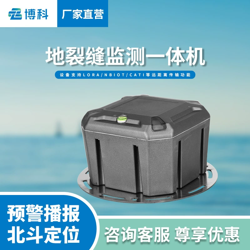 Мониторинг трещин в земле все в одном мониторинге оползней