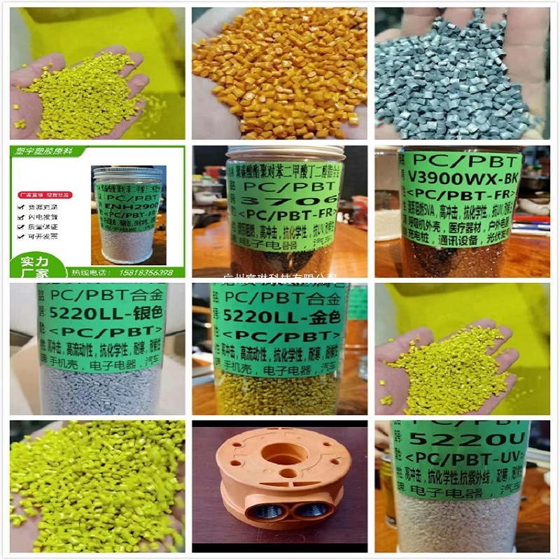 非阻燃合金PC/PBT 508R 加纤30%热稳定性 汽车动力总成及底盘美国