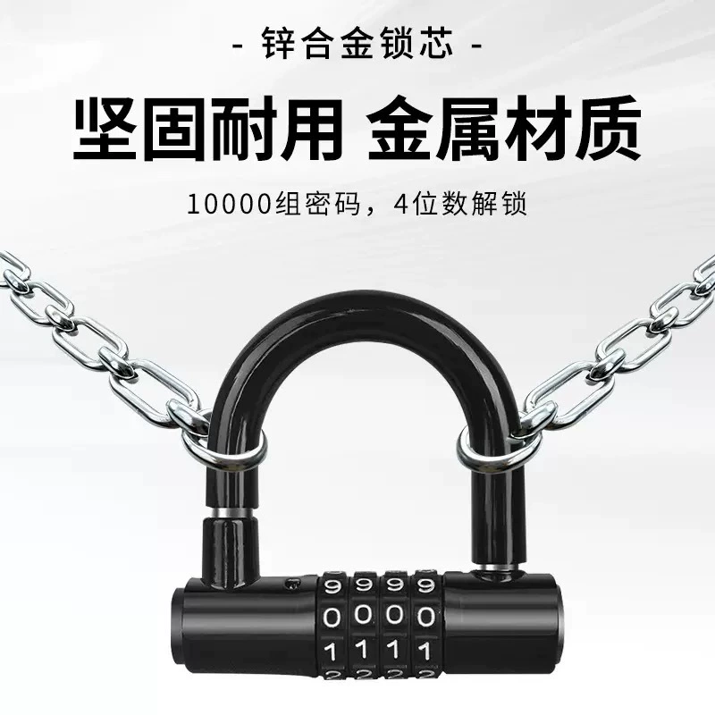 U-образный замок для автомобиля, трансграничный U-образный пароль, велосипедный замок, цинковый сплав четырехразрядная регулировка