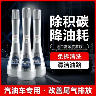Hailong Fuel Additive for Cars: Oil additive