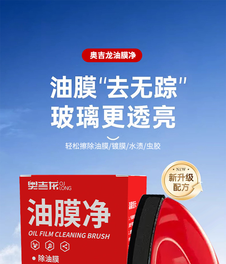 Oil film net bright to remove coating car windshield mouse to remove oil film rainproof cleaning plating crystal water stain polishing