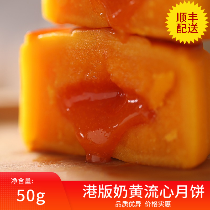 Mallon Hong Kong version Custard Moon Cake Mid-Autumn Festival Gifts snacks bulk 50g One