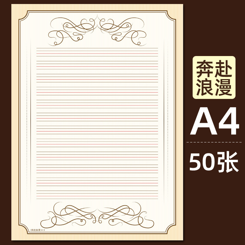 ヨーロッパ式復古風A4英語作業紙書き作文紙カラー英語四線三格写字単語原稿紙|undefined