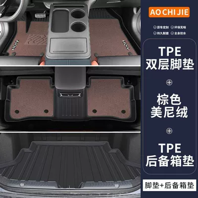Automotive Interior Accessories | Avtomobil döşəmə paspasları - brown-double-layer-original-grade-tpe-floor-mats-meni-velvet-trunk-mat-aion-yplus-ready-stock-and-direct-delivery