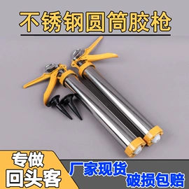 玻璃胶;喷涂工具;结构胶